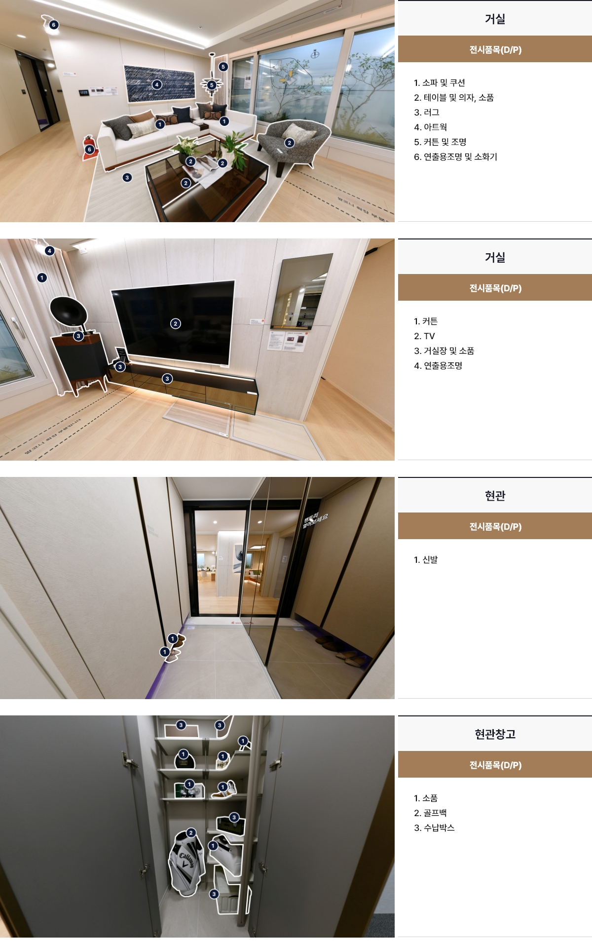 display_84a_01