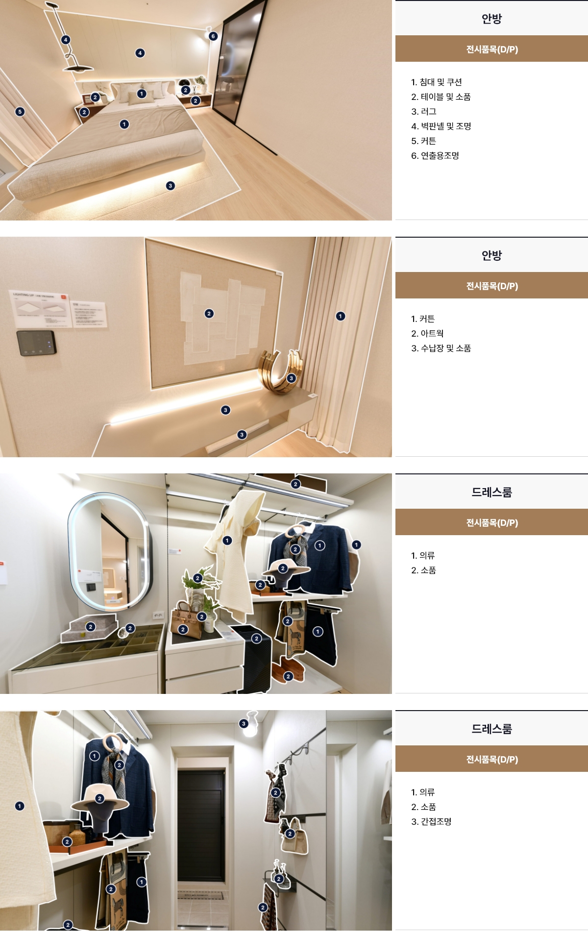 display_84a_03