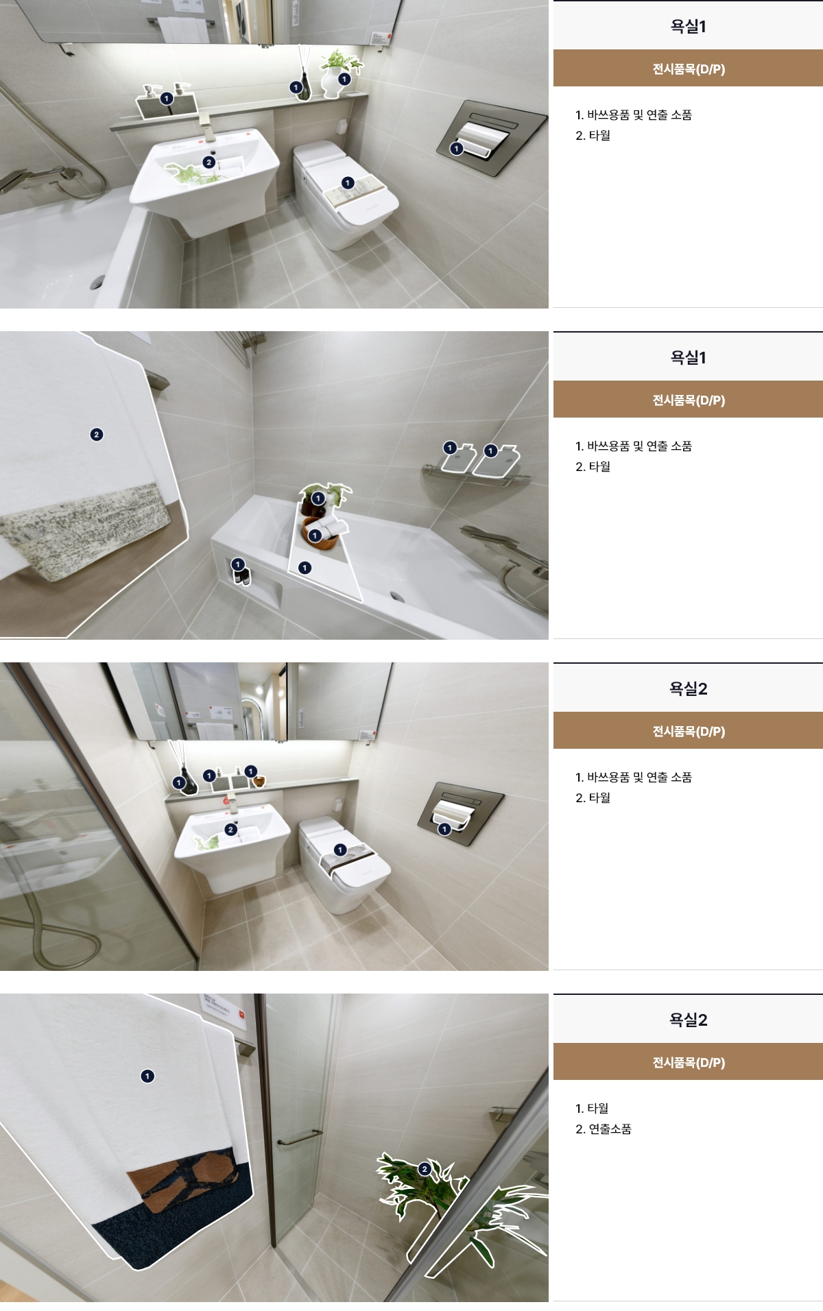 display_84a_05